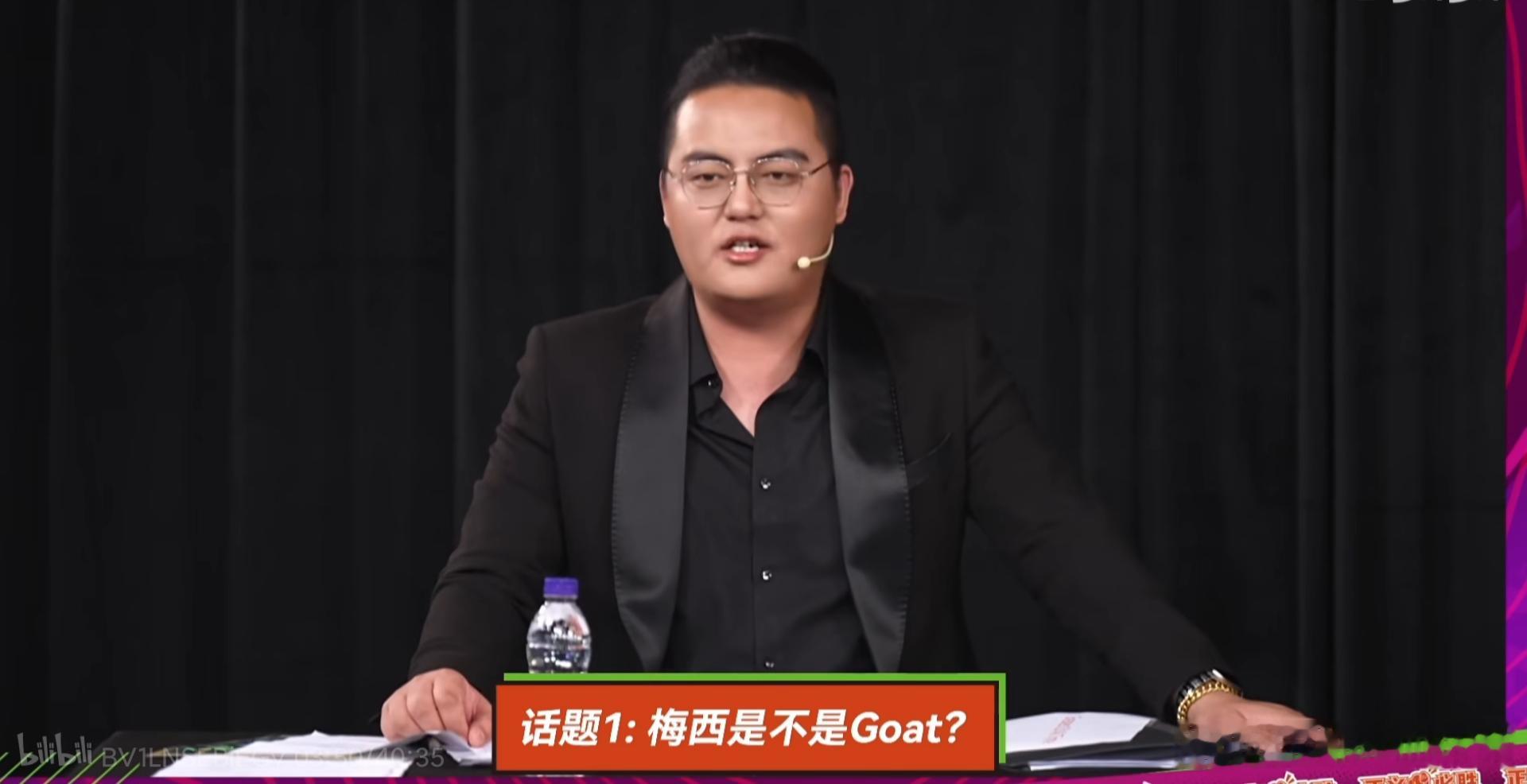 梅西是不是GOAT? 辩论赛，真老师vs李老八，真老师完胜。李老八亲自承认C罗不