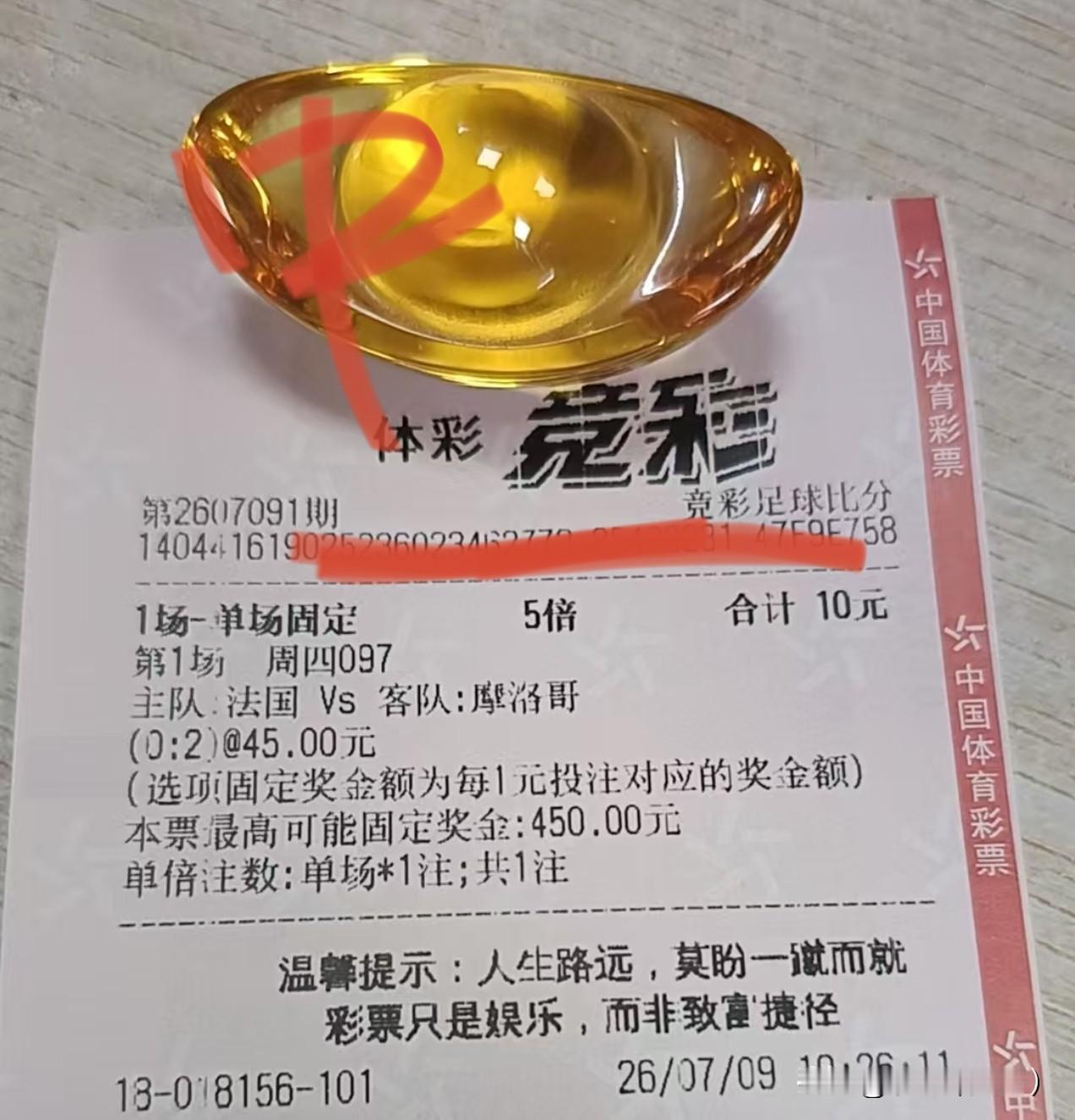 今晚世界杯黑马出来了。法国队给淘汰了，有多少人有我这种想法的？明天能不能收米[祈