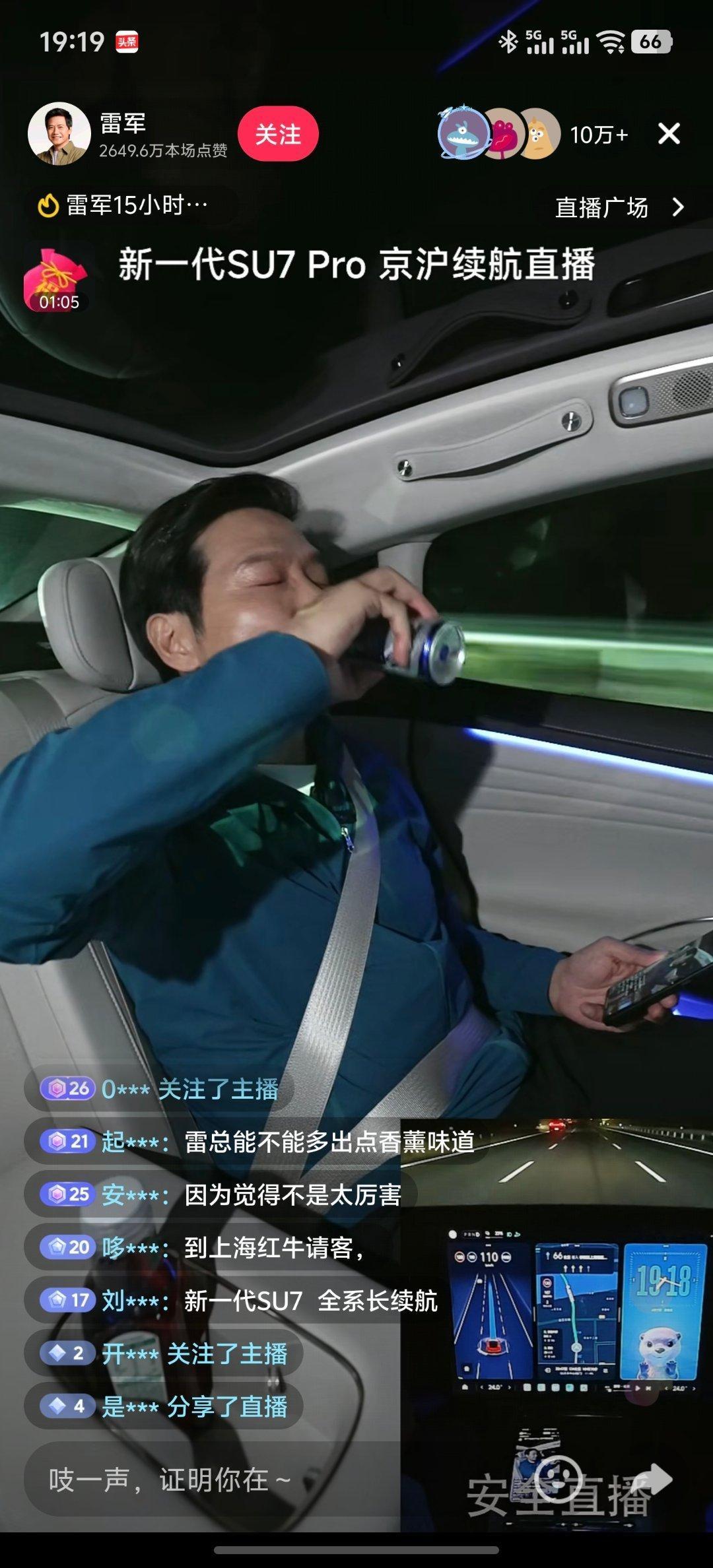 刷到雷总的直播了看样子有点疲倦了早上4点多要熬到晚上十点多全程直播真的很拼 