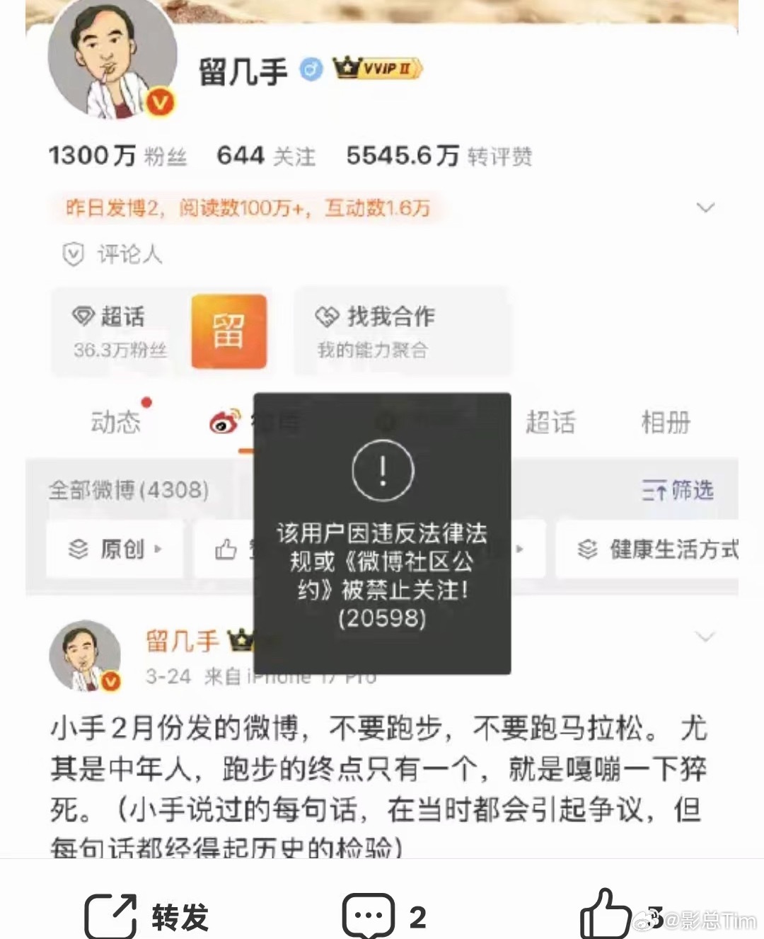 这家伙但凡换个赛道，早都进去了，来车圈试试，不知道得吃多少官司╮(╯＿╰)╭喜大
