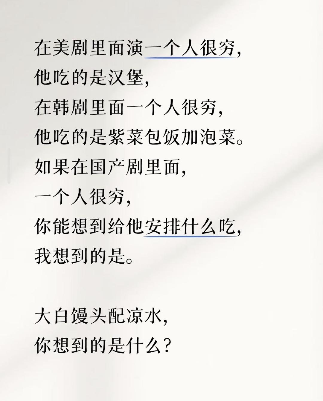 怎样表现一个人很穷：住高档小区，买五六千的化妆品，吃200的火锅，坐商务舱，对不