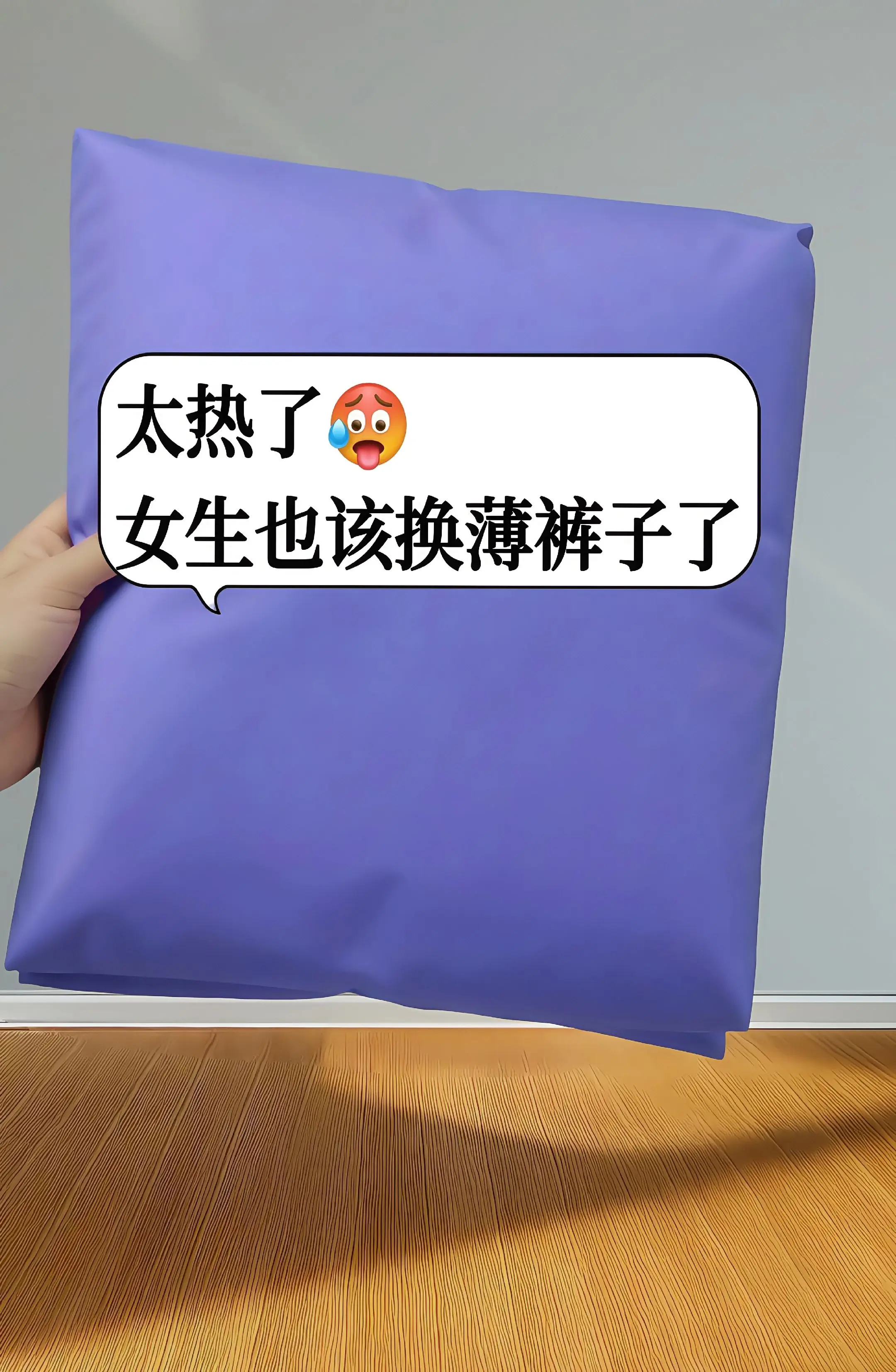 姐妹们，终于等到夏天的显瘦神裤了！冰丝面料自带清凉感，上身丝滑又透气...