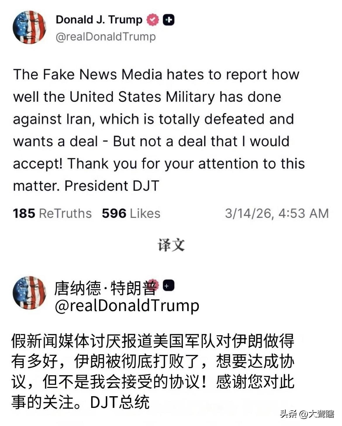 特朗普说不会接受停火！
特朗普称讨厌的虚假媒体（美国几大媒体）总是不报道美军在战