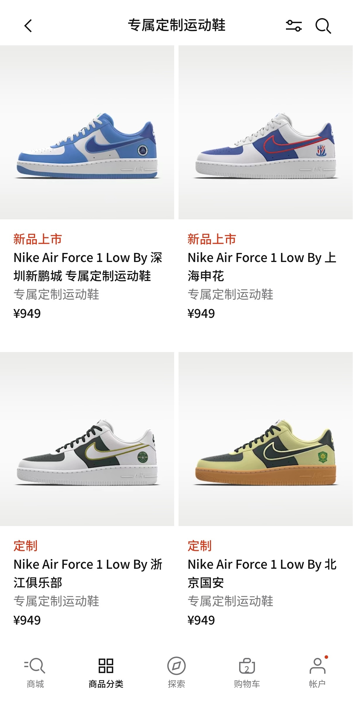 颜色都可以换的哦！鞋跟后还能加字母和数字！耐克中超联赛