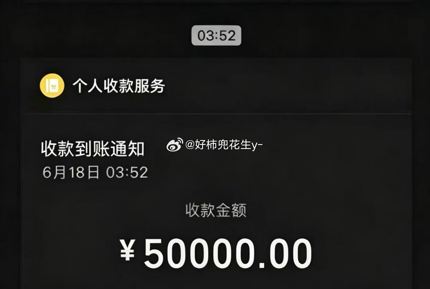 纪念一下这个月的大单 