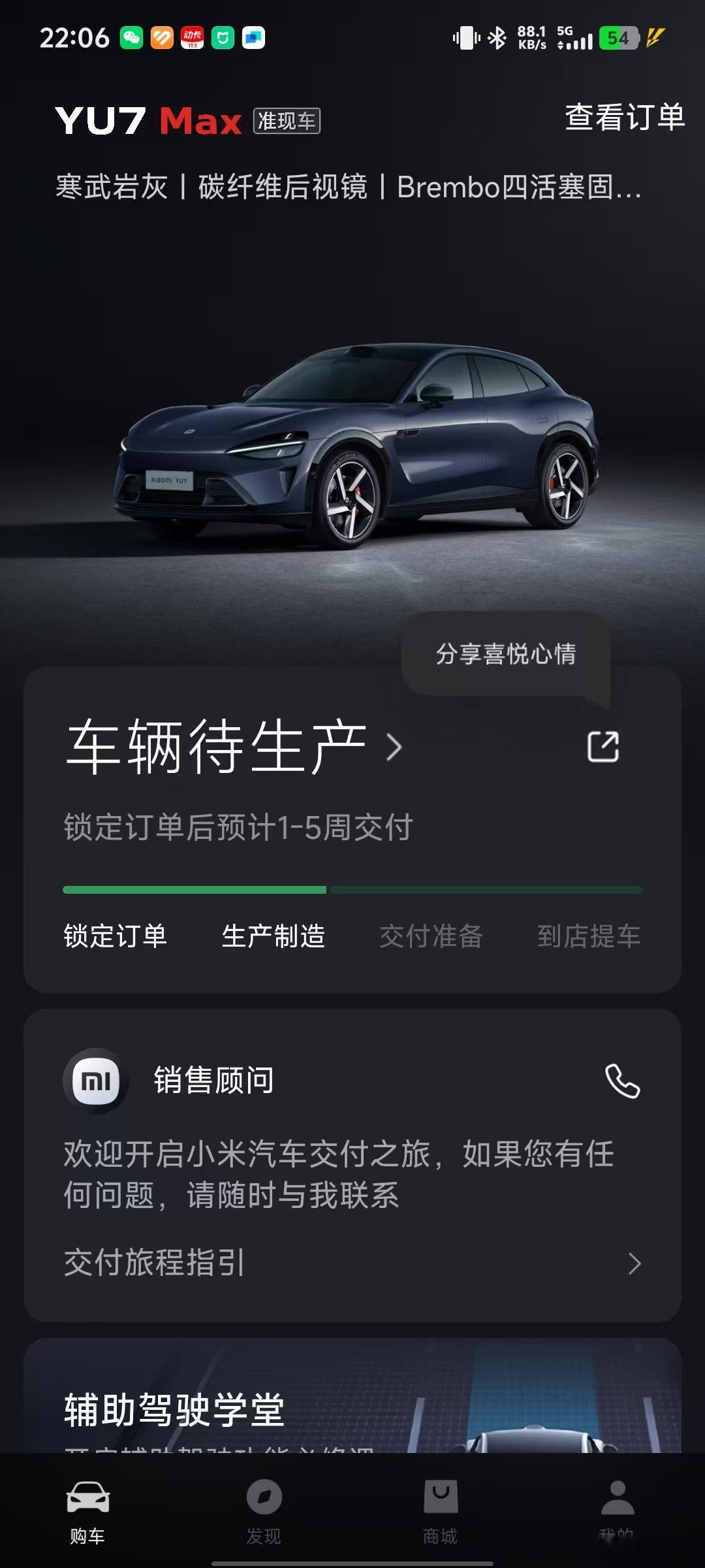 [并不简单]买到了，和我的SU7 Max创始版同色小米YU7  ​​​