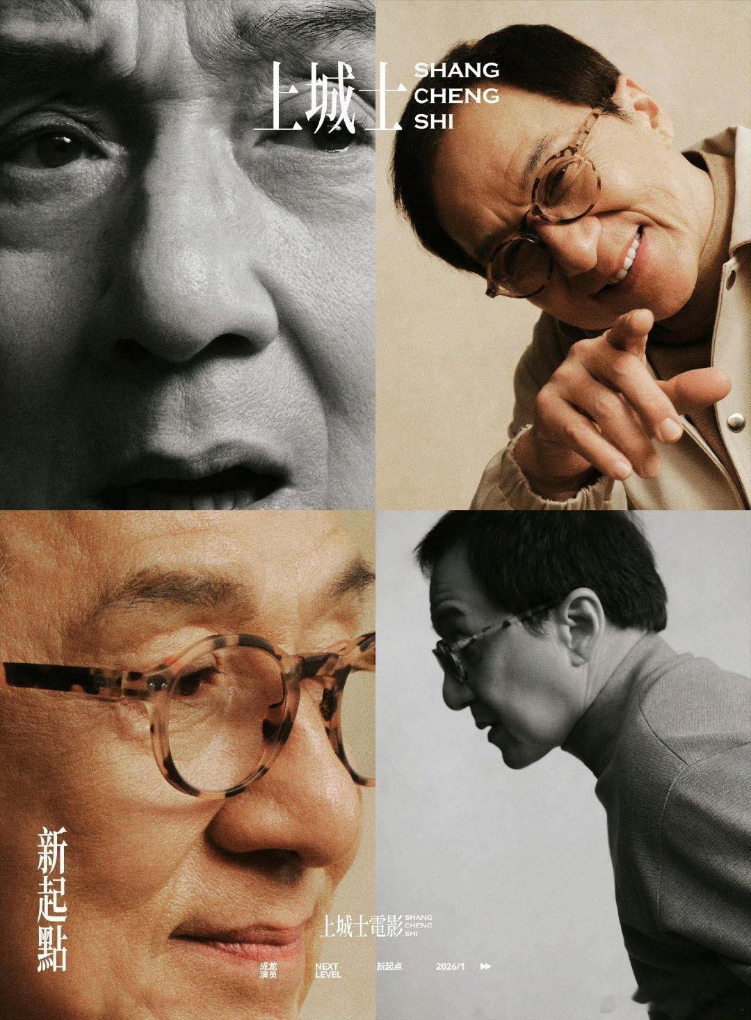 成龙本命年首个封面 从商场七楼滑下的孤勇，到病床前的深情落泪，成龙的本命年封面藏