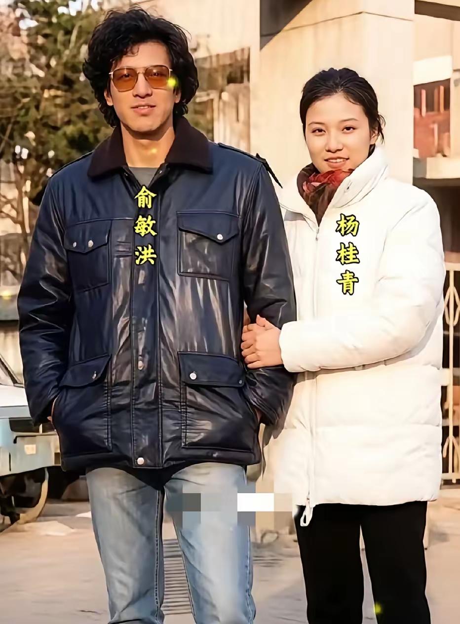 年轻时的俞敏洪与妻子杨桂青的一张留影，俞敏洪凭借坚韧的毅力白手起家，在教育行业深
