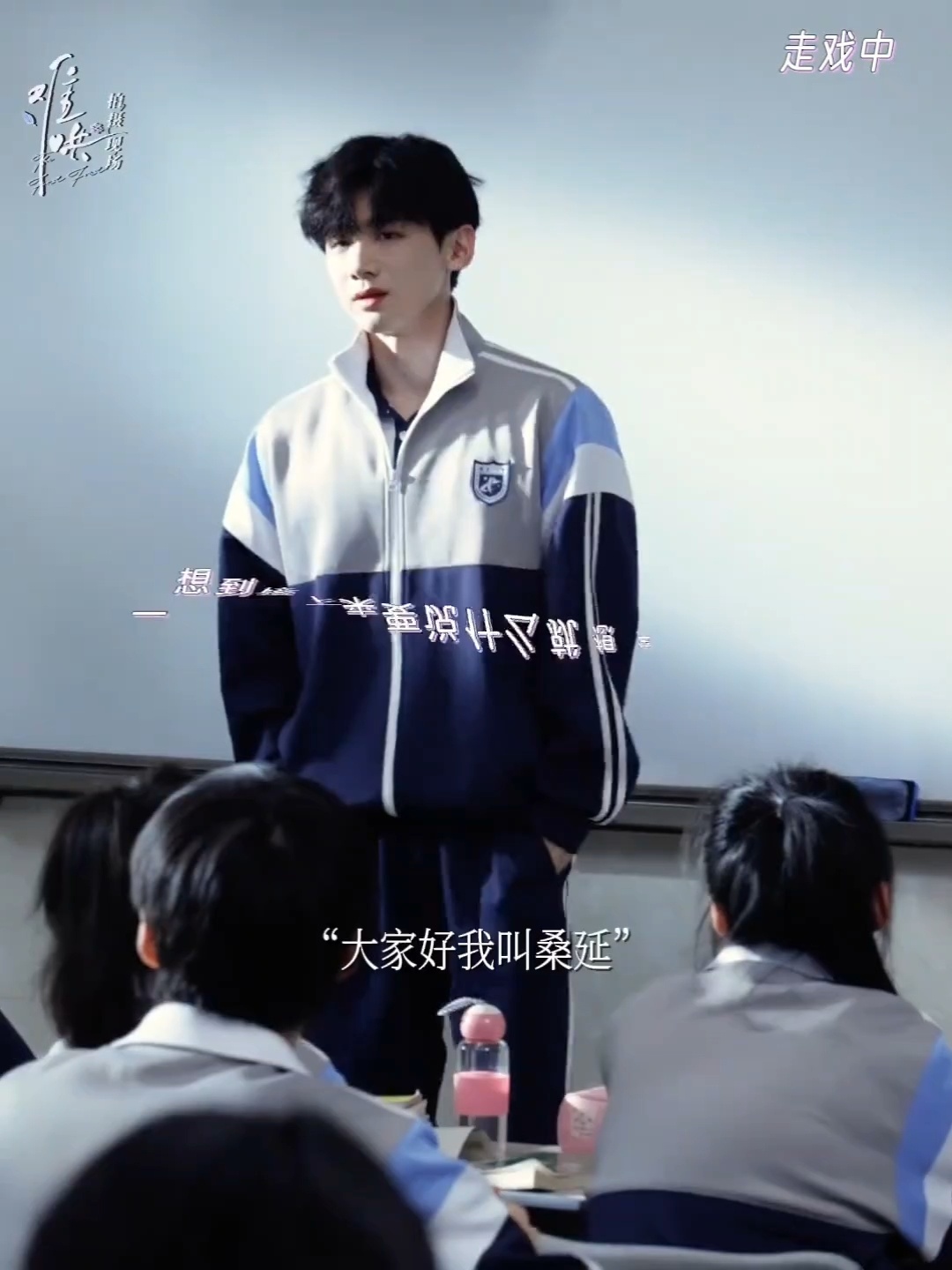 笑发财了 “补充两点”桑延我们喜欢你🥰 