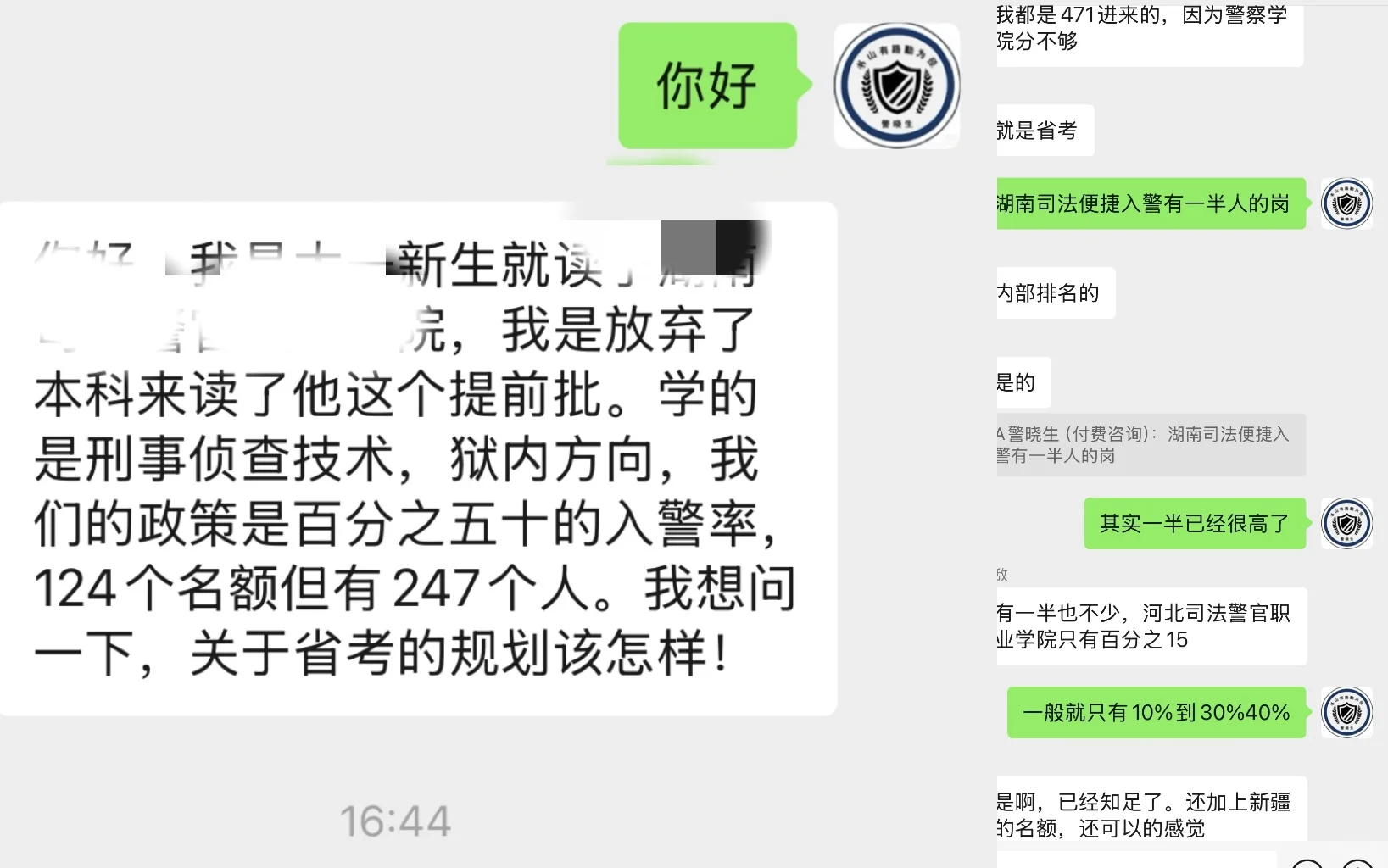 大家觉得放弃本科志愿就读提前批专科司法警