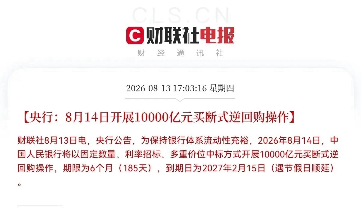 利好消息来了！市场预期来了，预计明日要涨回来了吧，甚至要对冲掉今日的大跳水了吧盘