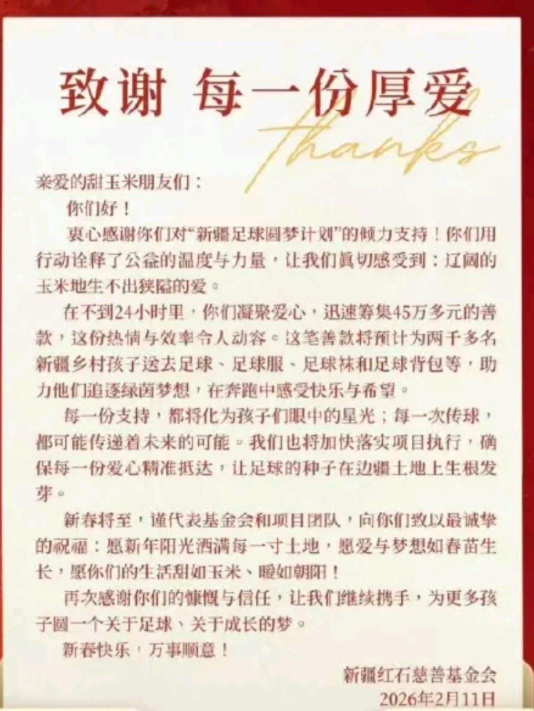 我们是满天萤火，组成的小小星球，愿爱意散播在玉米地的每个角落🌽⚡️🌙