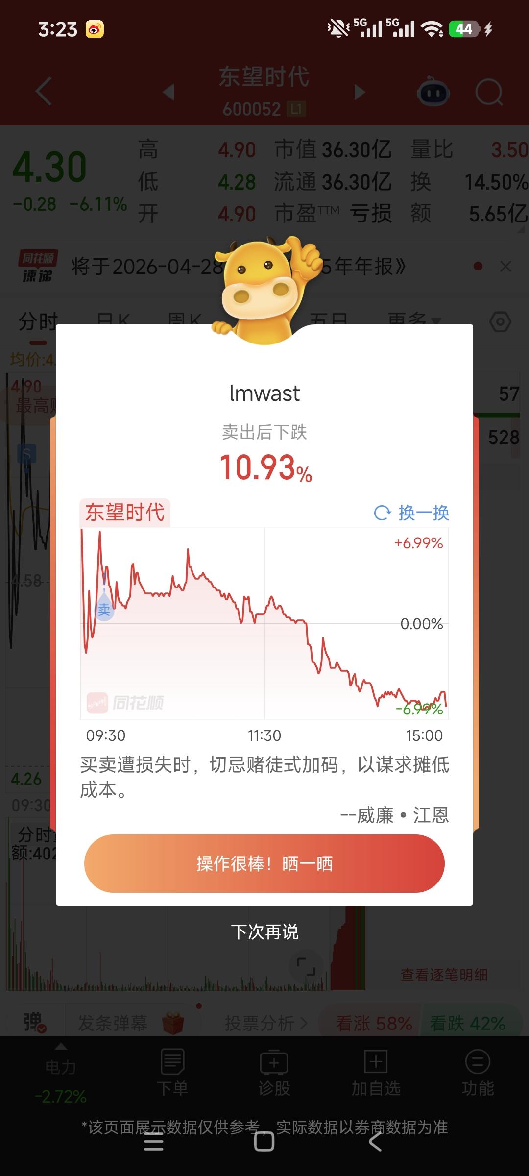 卖在最高点[尬笑][尬笑][尬笑]抛开钱不谈，你现在最需要什么