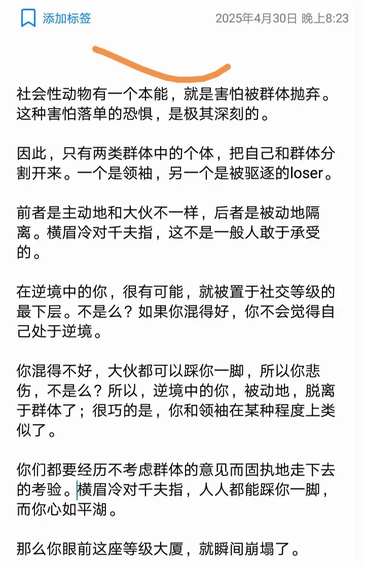 恐惧。