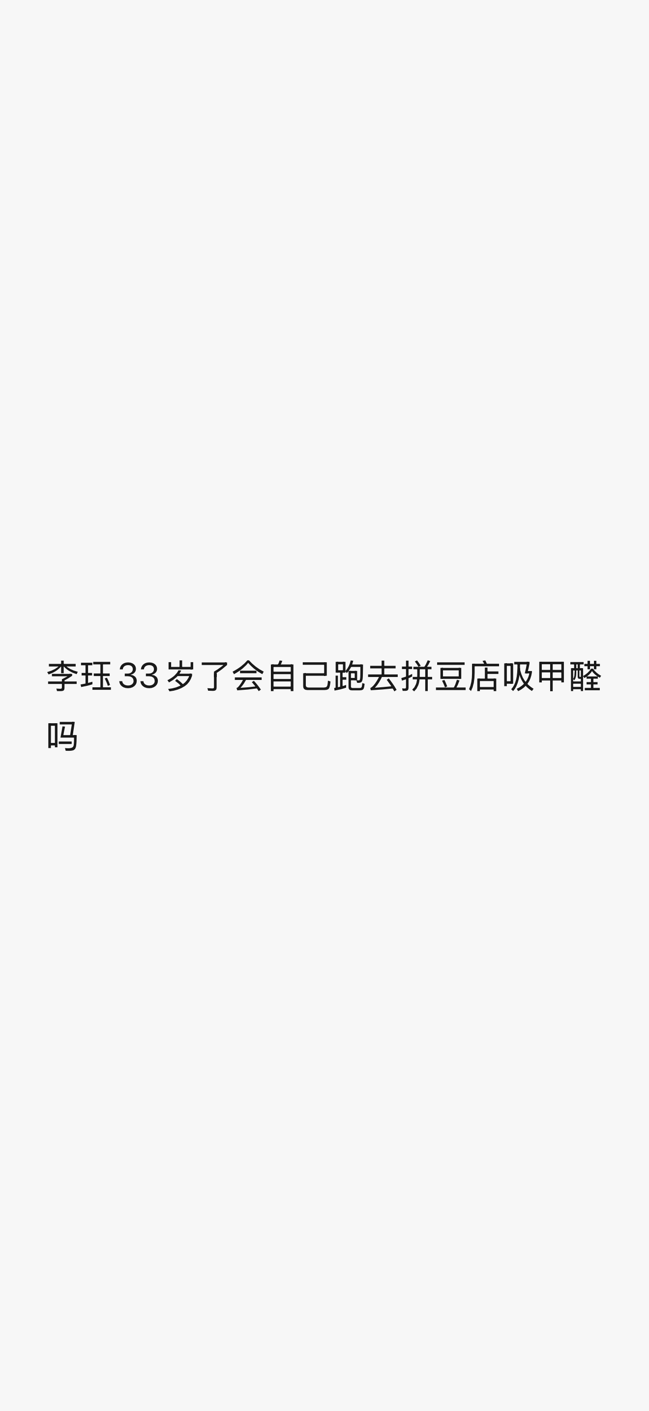 我想说这话好几天了 ​​​