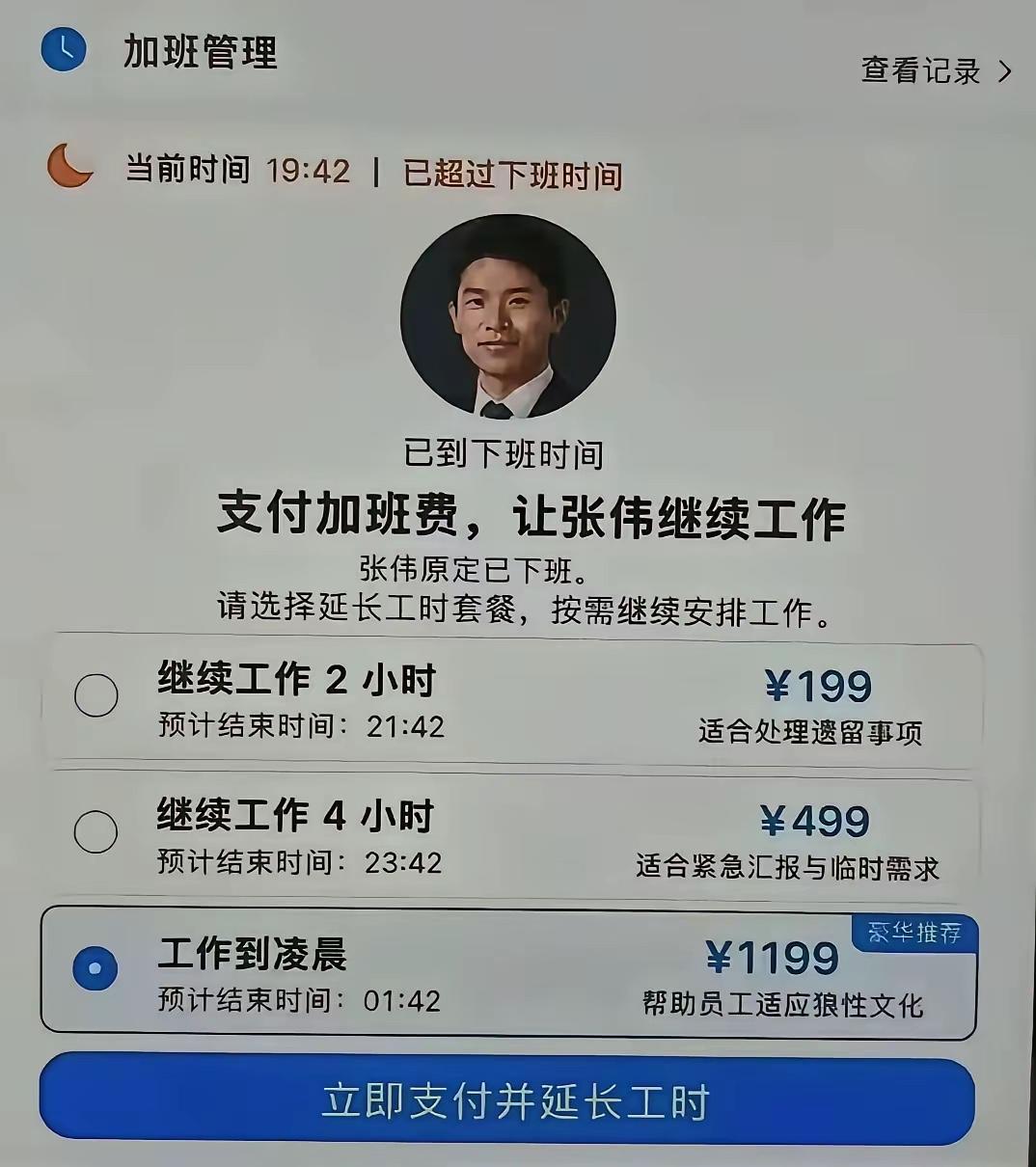 老板要是看到这个，直接就是vip充值一个。[笑哭][笑哭][笑哭]