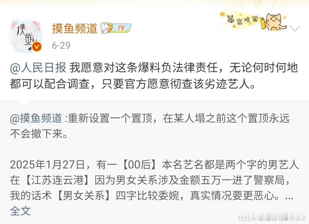 曝00生因不正当男女关系进过警察局最早去年就爆料了😦 