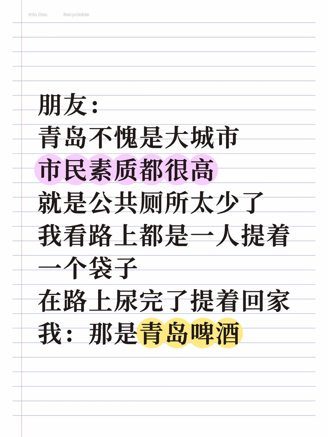 朋友是捣蛋人才来的