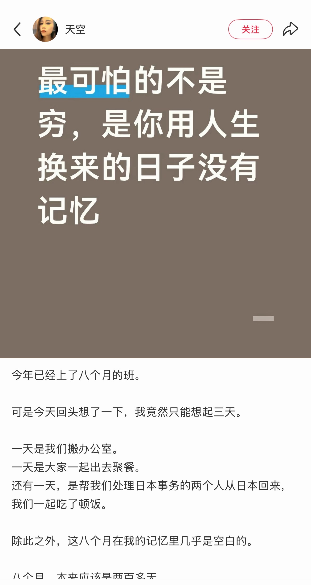 是不是年纪大了，很多事都记不清了，我感觉不止上班，很多生活上的事我也记不住了 ​