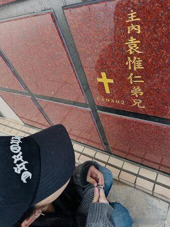 前妻带孩子祭拜袁惟仁 袁惟仁前妻陆元琪18日发文，透露带着孩子前往北海岸祭拜家人