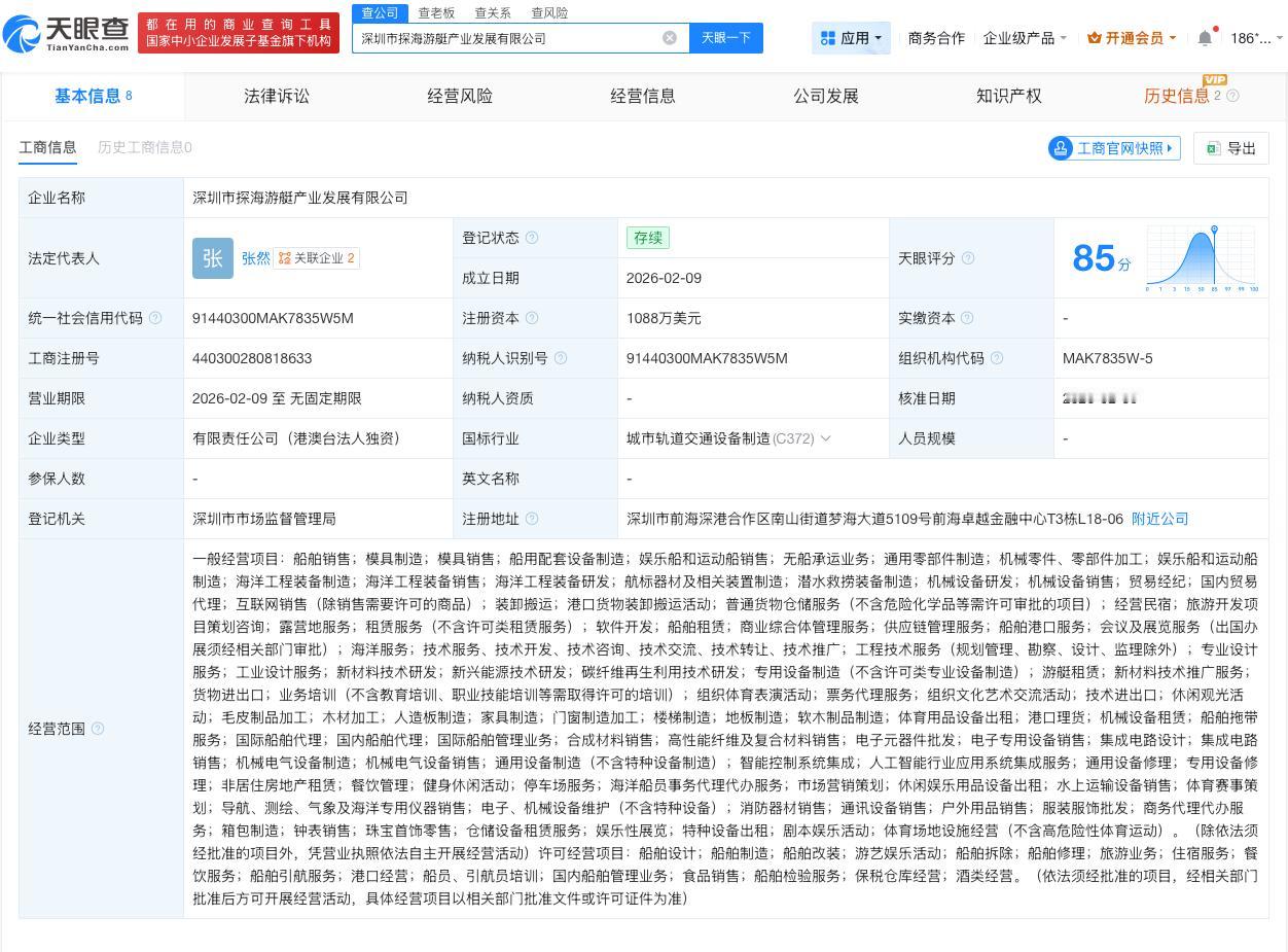 揭秘刘强东游艇品牌关联公司

刘强东游艇品牌关联公司成立不足1个月刘强东已接到5