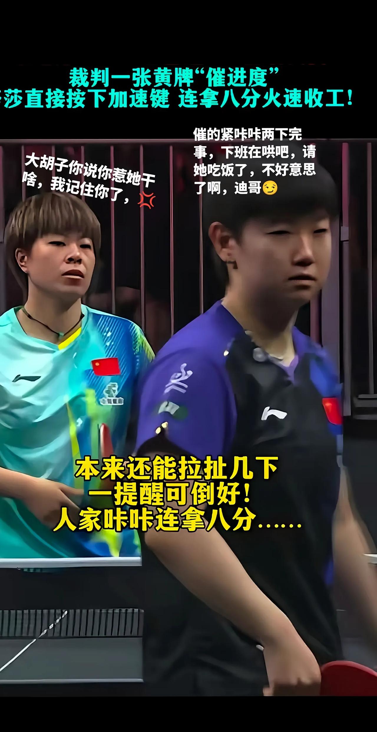 唉！莎莎又要哄小姐妹了，大胡子也是惹她干哈哄不完根本哄不完美国大满贯