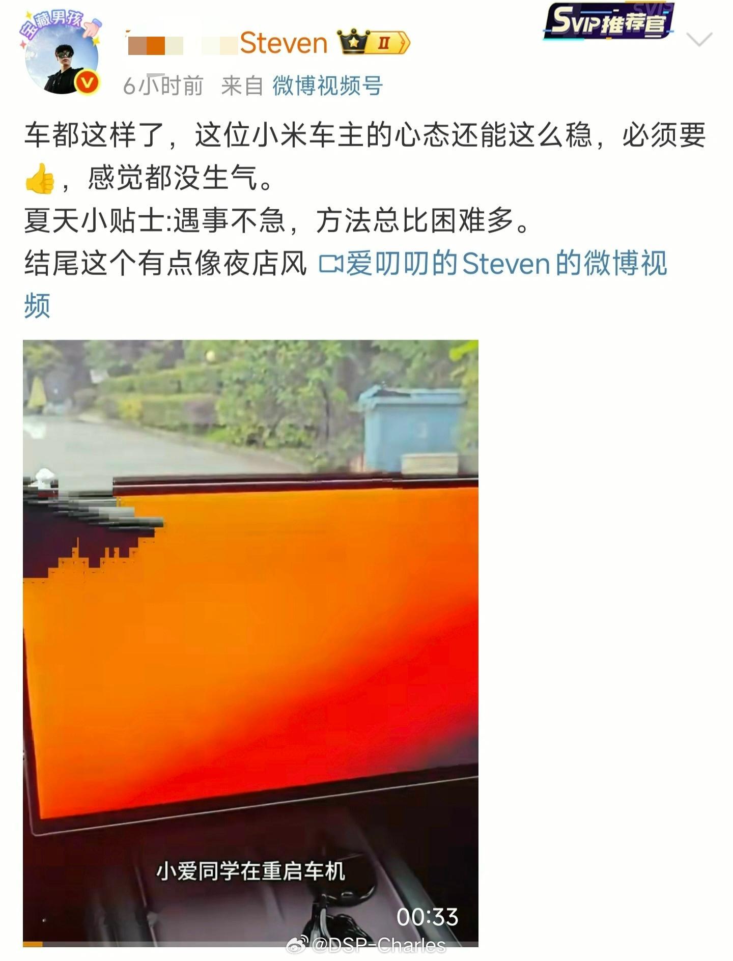 你还不如说小米造出了时光机，已经有扭曲现实时空的能力了，天天攻击不消停的……另外