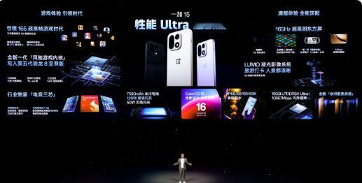 一加15和Ace6新品发布一加15 ​ 一加 15 配 7300mAh 冰川电池