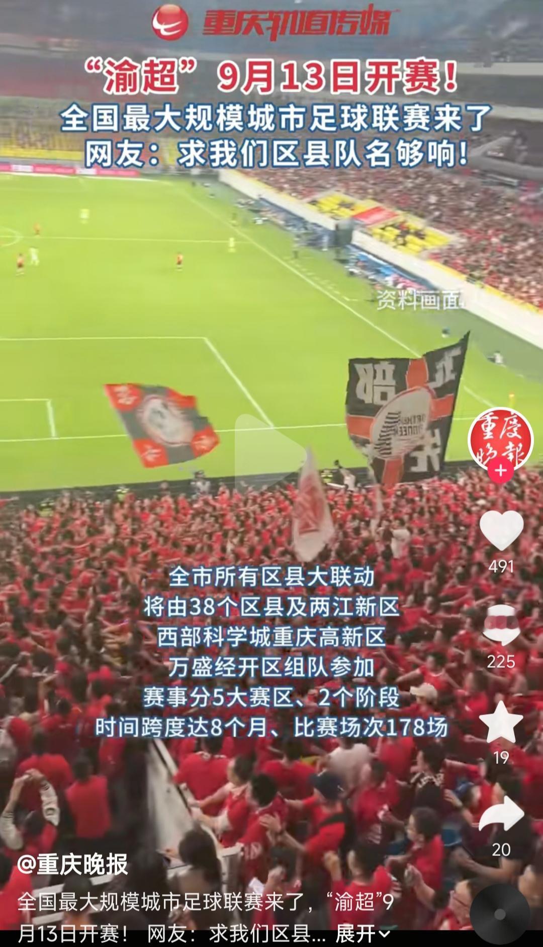 重庆的渝超要开始了，很可惜不跟四川玩。

前两天叨叨傅去四川，问川超怎么火？
