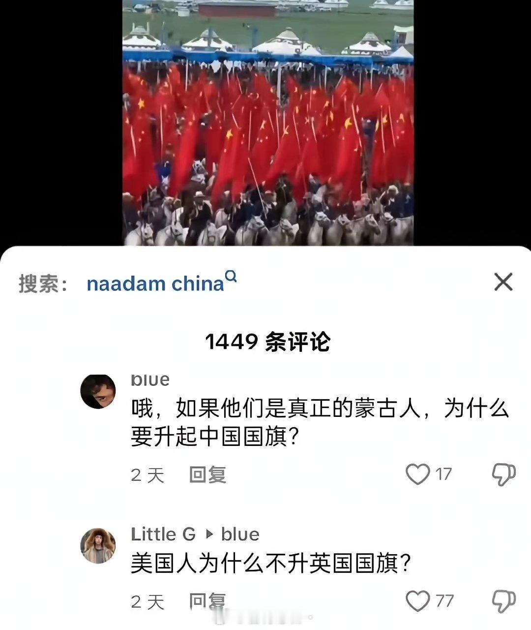内蒙老哥把外蒙这帮货喷得生活不能自理。。 ​​​