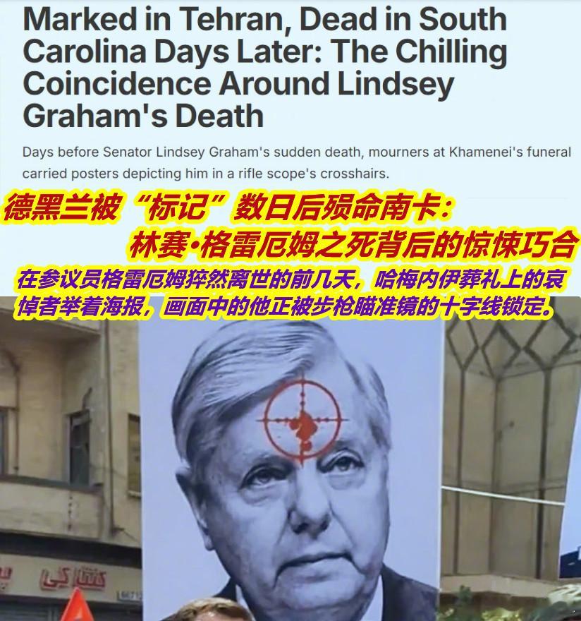 美参议员格雷厄姆去世今天以色列媒体的文章说，在参议员格雷厄姆星期六晚上突然去世的