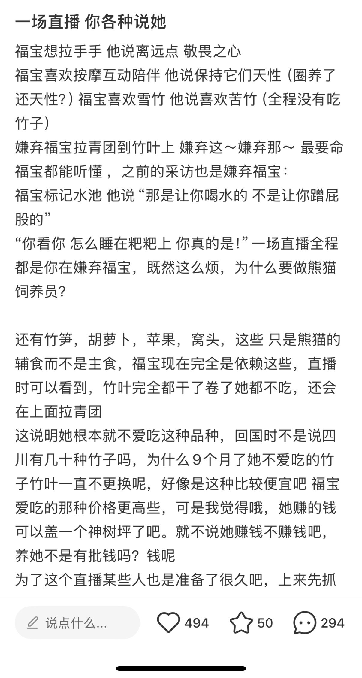 要不是补过完整直播，我都会信了（没有，不会 