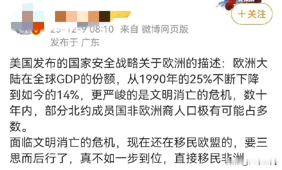 欧洲GDP在全世界的份额已经跌到14%可，差不多只有美国的一半，难怪美国最新的安