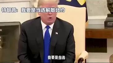 特朗普二进宫对中国来说有几个重要的机遇‌：

‌国际关系重新洗牌‌：特朗普的“美