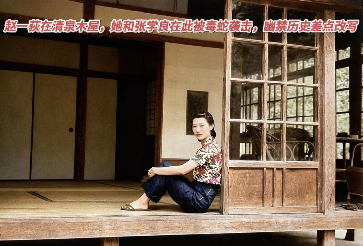 老照片：1948年，中国台湾井上温泉的日式木屋廊台上，赵四小姐（赵一荻）席地而坐