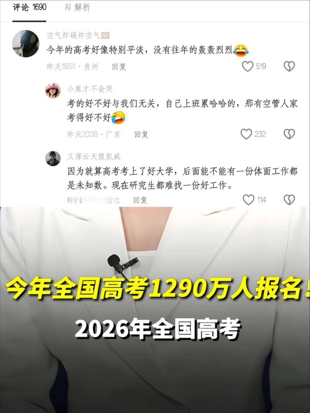 拆迁都比高考有用