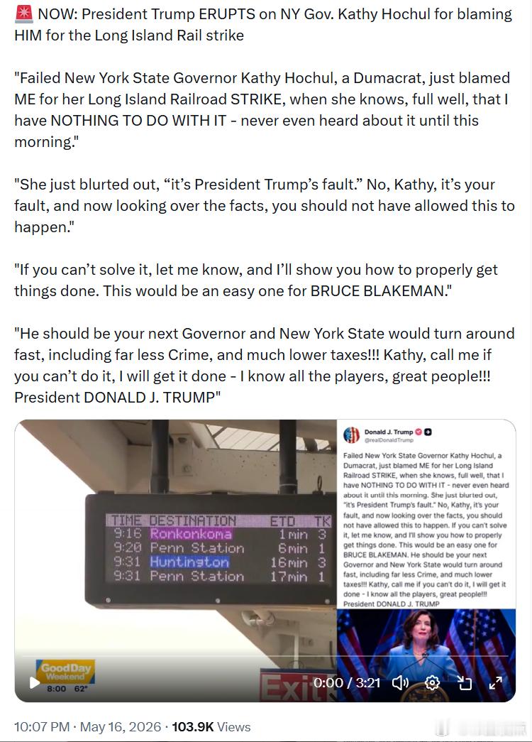 特朗普总统猛烈抨击纽约州州长凯西·霍楚尔，指责她将长岛铁路罢工归咎于他。“失败的