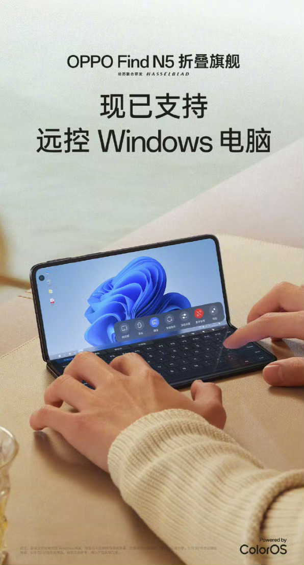 Find N5都能遥控Windows了还能远程翻文件，真有点东西～  X8 Ul