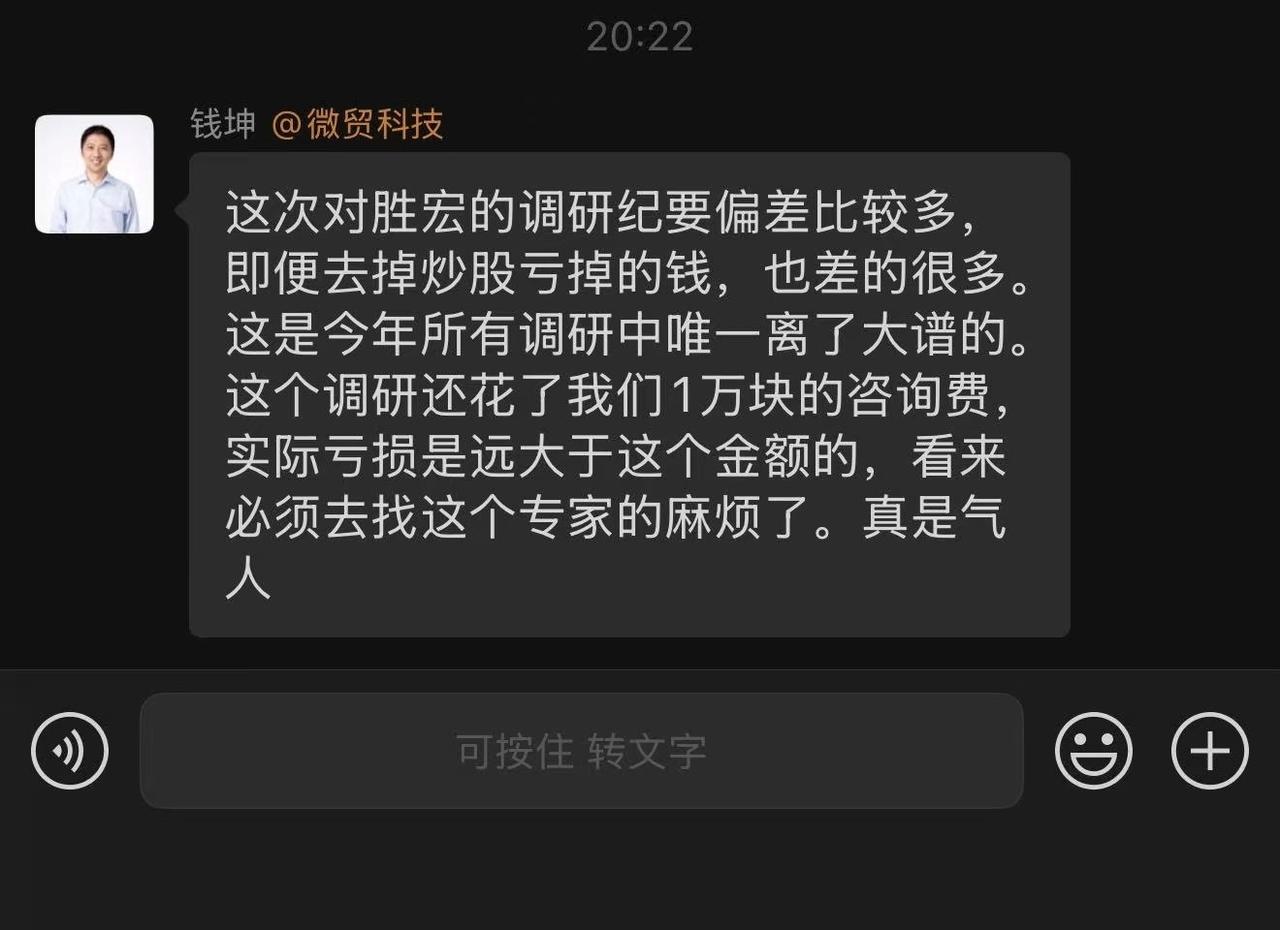 胜宏科技