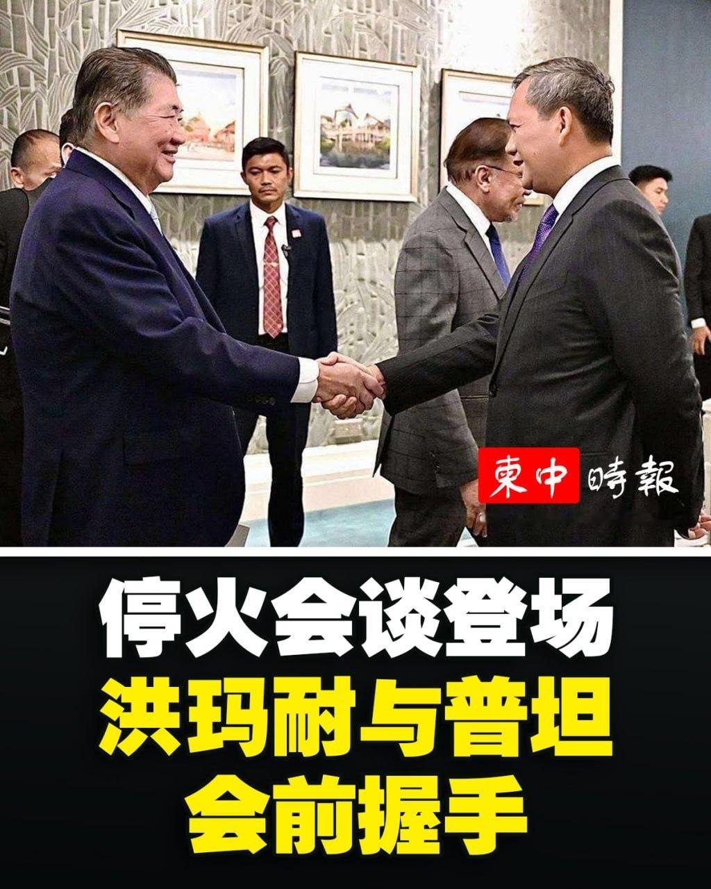 泰国柬埔寨交火泰国和柬埔寨领导人在会谈前握手 ​​​