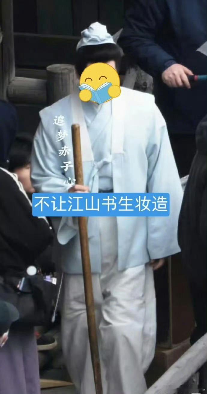 不让江山书生造型《不让江山》书生妆造，祝拍摄顺利，期待杨洋新角色春节刷到宝了马年