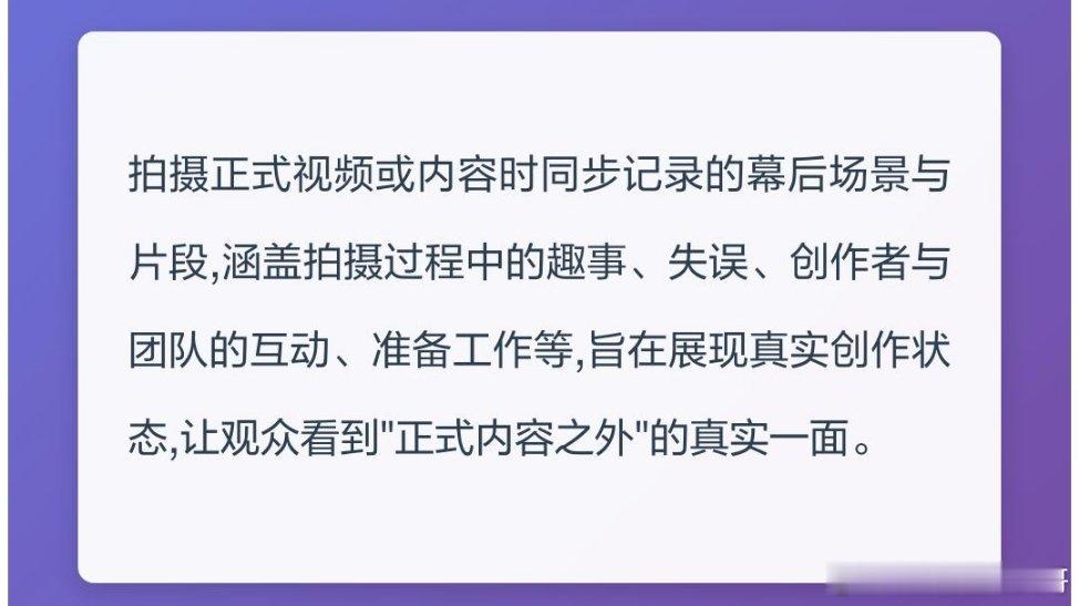 10:00视频花絮 别拿正片内容糊弄了 