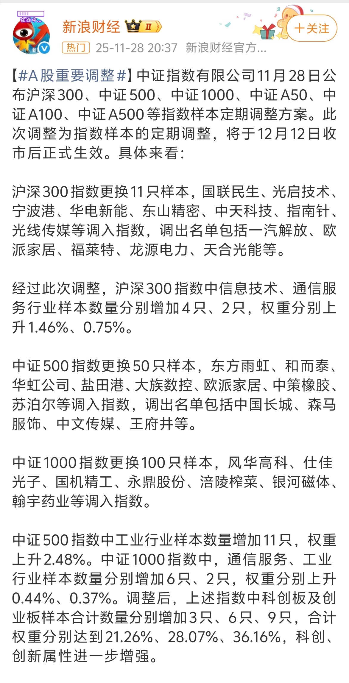 A股重要调整这个故事告诉大家一个关键讯息，就是选的好不如买的早