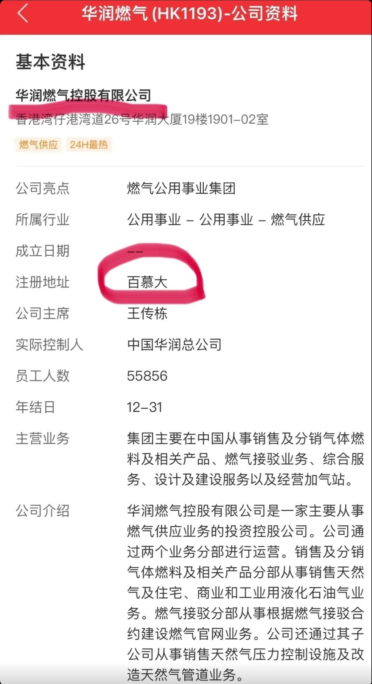真的假的啊，我还真以为国企就是在我国注册，属于国家的呢，都是为私人牟利的赚钱的？