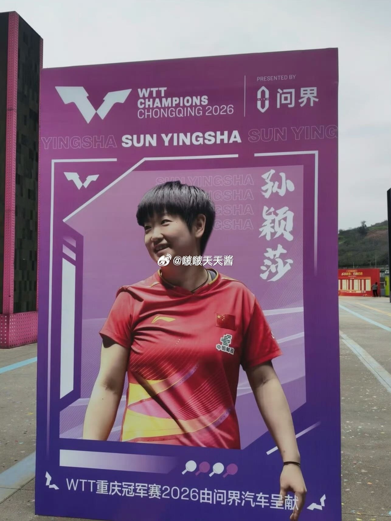 国乒出发WTT重庆冠军赛中国队参赛名单男单： 王楚钦、梁靖崑、向鹏、周启豪、温瑞