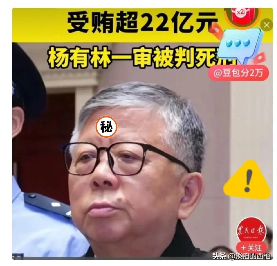 三十年，22个亿
    1993年到2023年，他把权力提款机。从工程土地企业