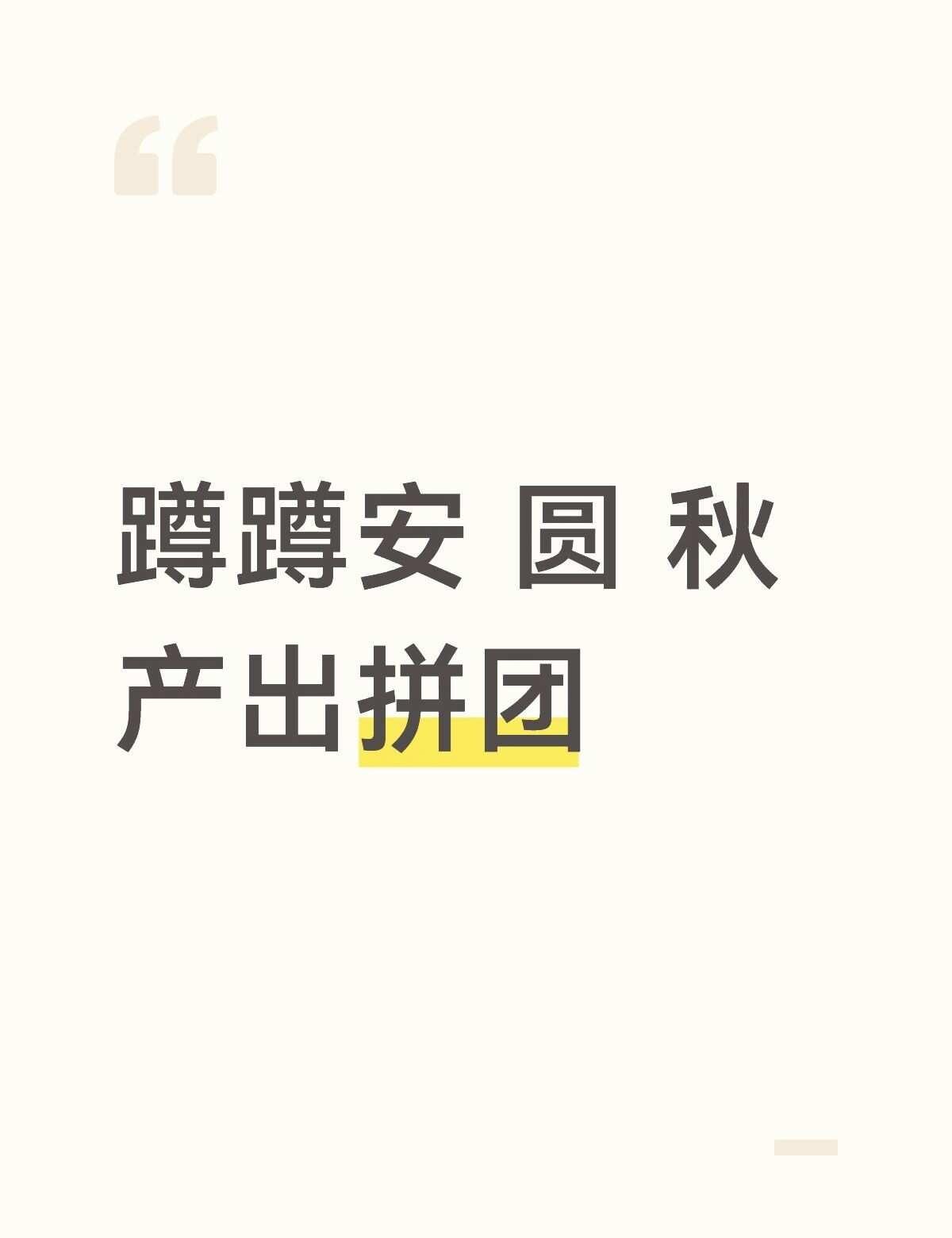 希望是小卡 拍立得 小王扇之类的
安宥真