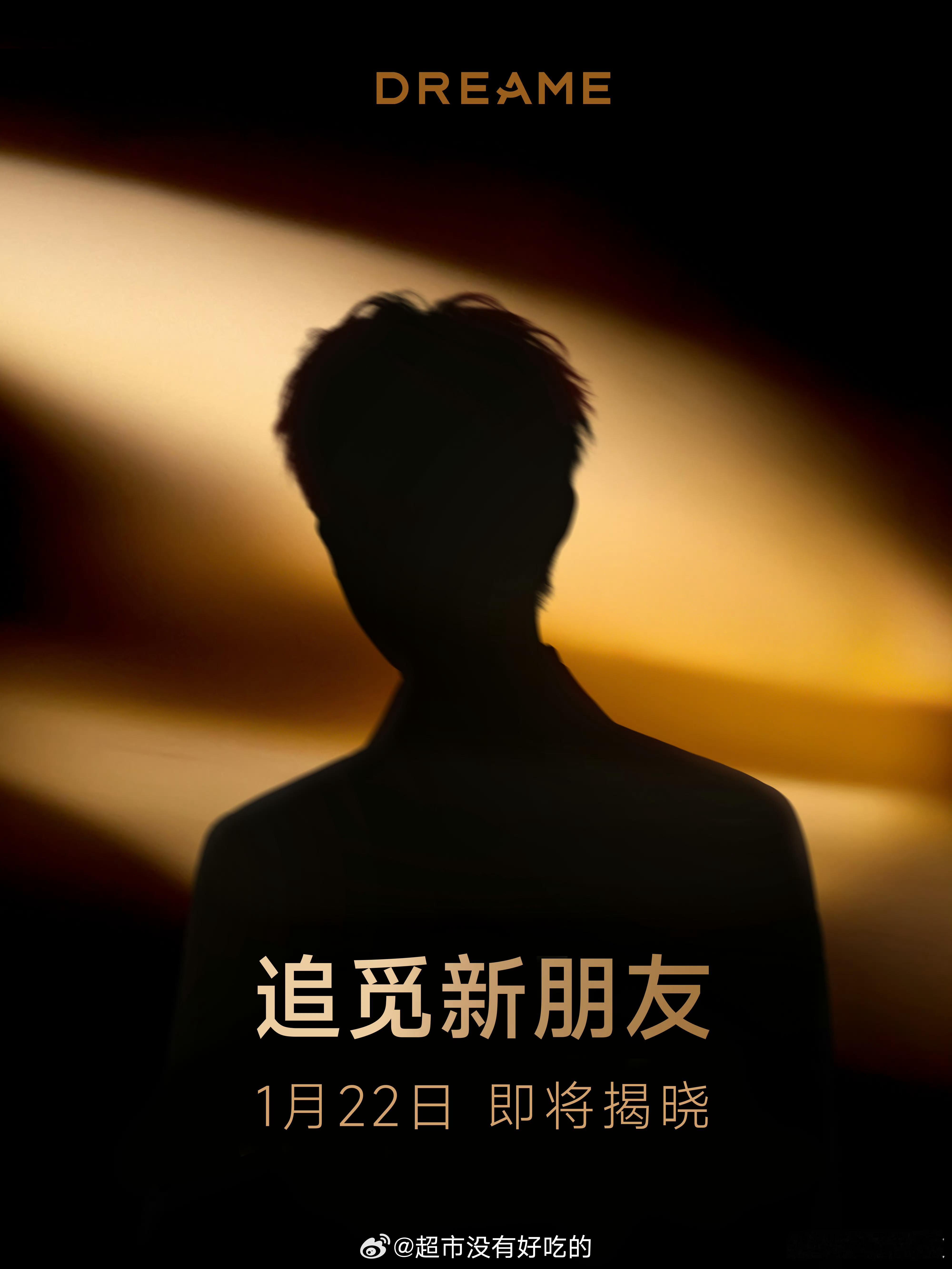 陈飞宇新商务预热来了，恭喜飞宇 