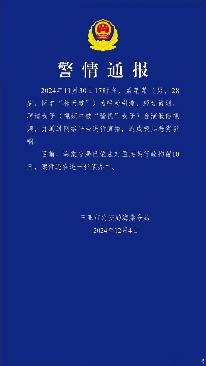 以前对网红这个群体不了解，这次在 2024年中国航展  2024珠海航展  上，