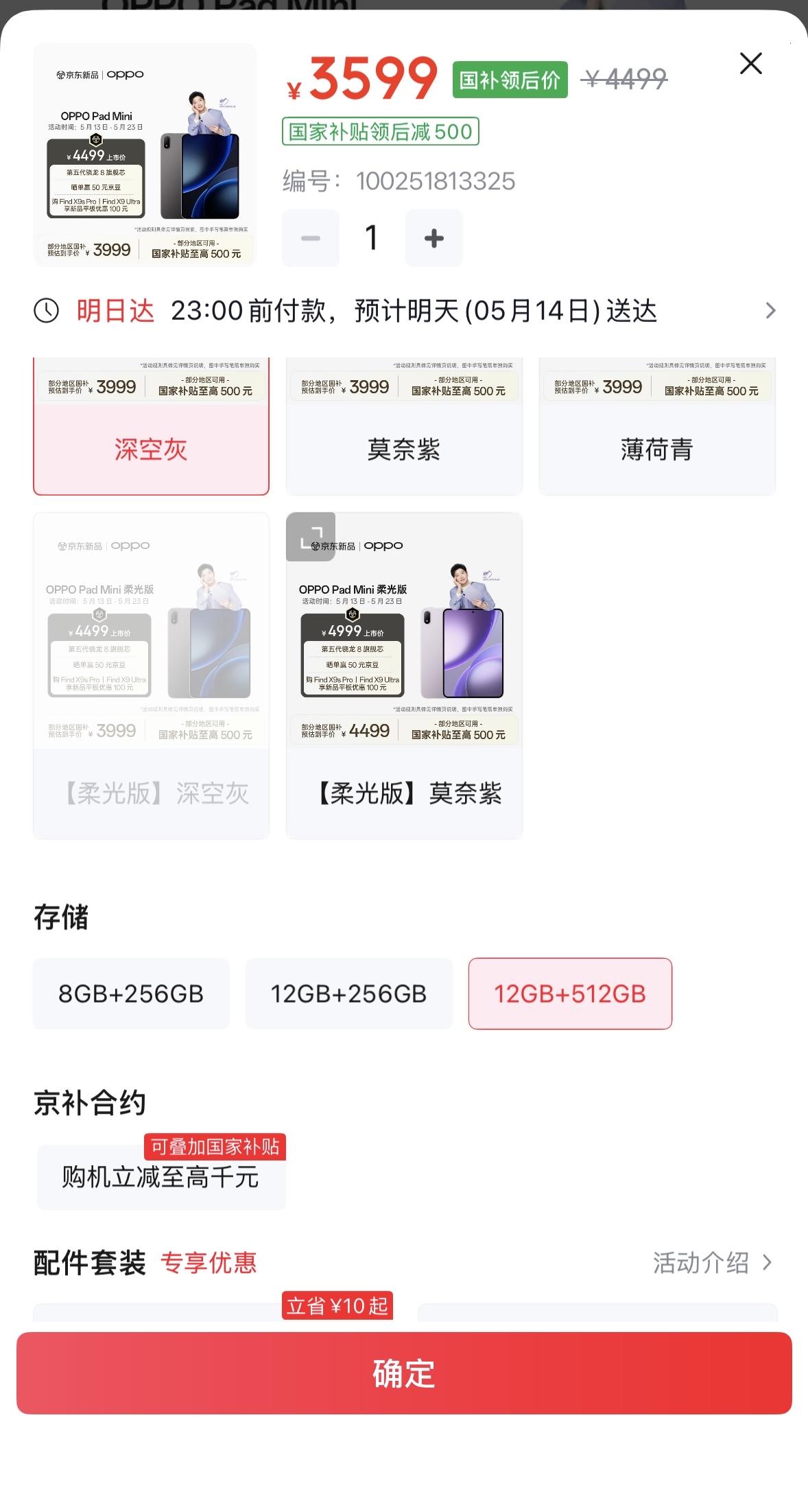 曝追觅手机今年四季度发布，售价1万到10万元，首销目标10万台以上，努比亚代工